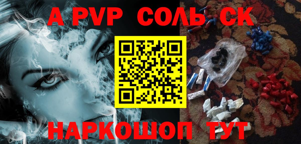 Alfa_PVP кристаллы Углич