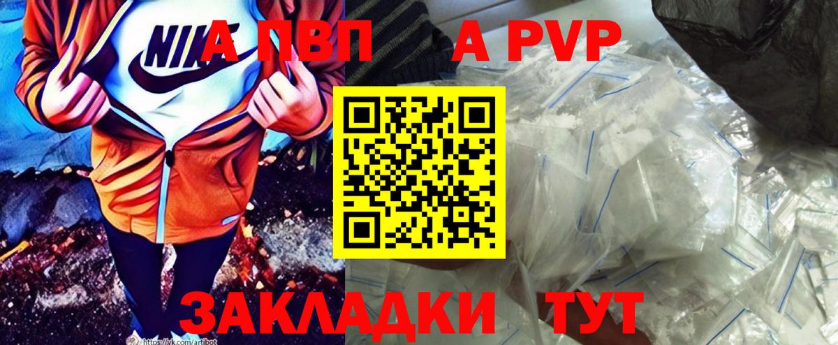 Alpha PVP крисы CK  Альфа ПВП СК  Вход с VPN  Альфа ПВП СК КРИС  Углич 