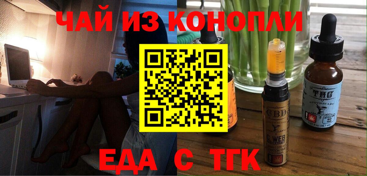 Углич  Cannafood марихуана  Вход с VPN 