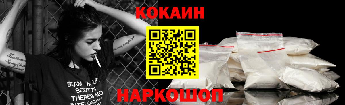 COCAIN 99% Углич