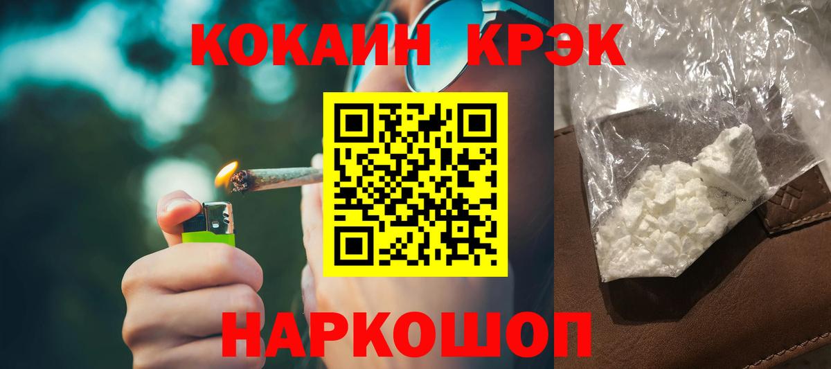 КОКАИН Перу  Вход с VPN  Углич  Cocaine 97% 