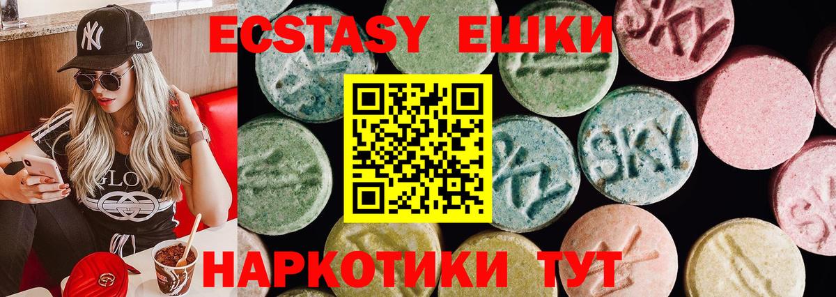Ecstasy  Вход с VPN  Углич  Ecstasy MDMA  ЭКСТАЗИ TESLA 