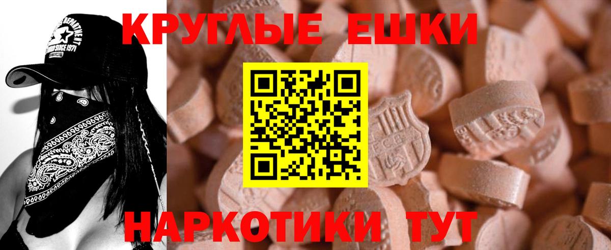 ЭКСТАЗИ MDMA Углич