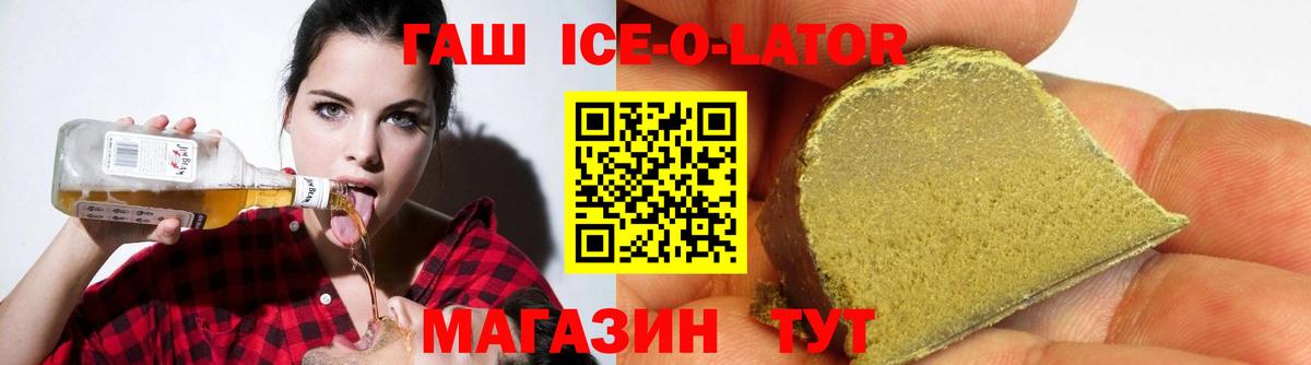 Углич  ГАШИШ ice o lator  Вход с VPN  ГАШИШ  ГАШ ice o lator 