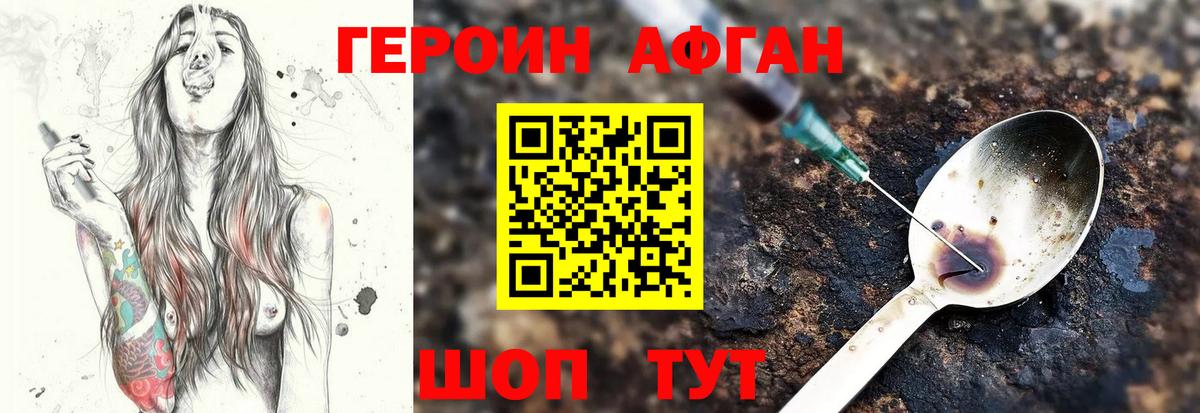 ГЕРОИН Heroin Углич