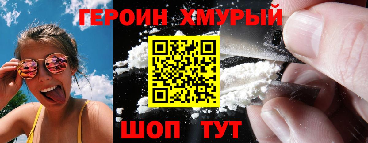 Углич  ГЕРОИН афганец  Вход с VPN 