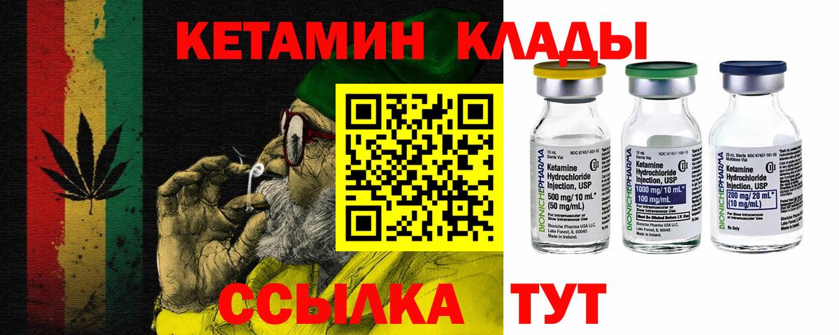 КЕТАМИН VHQ  КЕТАМИН VHQ  Вход с VPN  Углич 