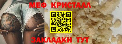 мескалин Новозыбков