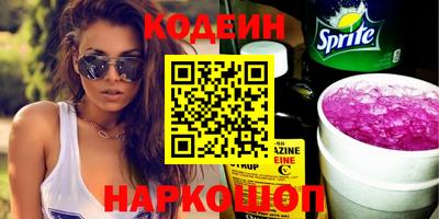 мескалин Новозыбков