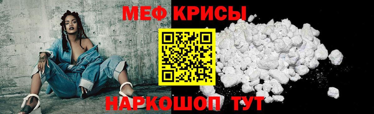 Мефедрон  Углич