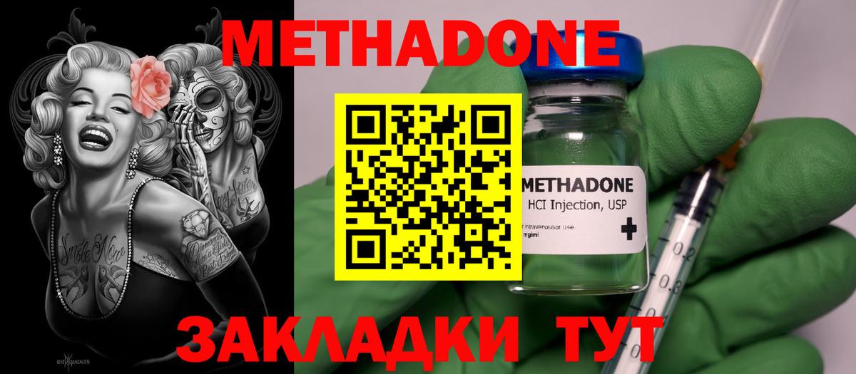 МЕТАДОН VHQ  сайты даркнета формула  Углич  Вход с VPN  Метадон белоснежный 