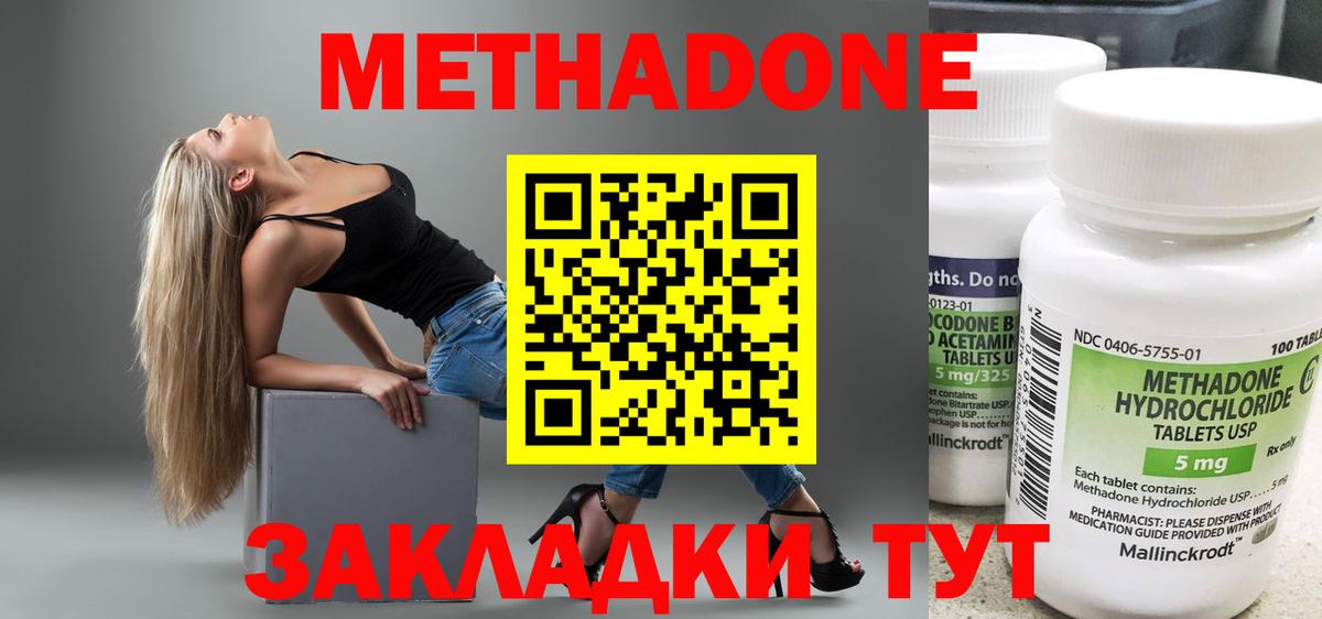Метадон VHQ Углич