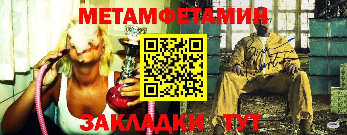 Метамфетамин Декстрометамфетамин 99.9% Углич