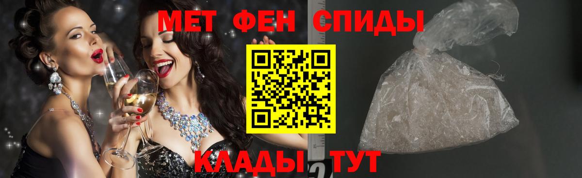 МЕТАМФЕТАМИН кристалл  Вход с VPN  Углич 