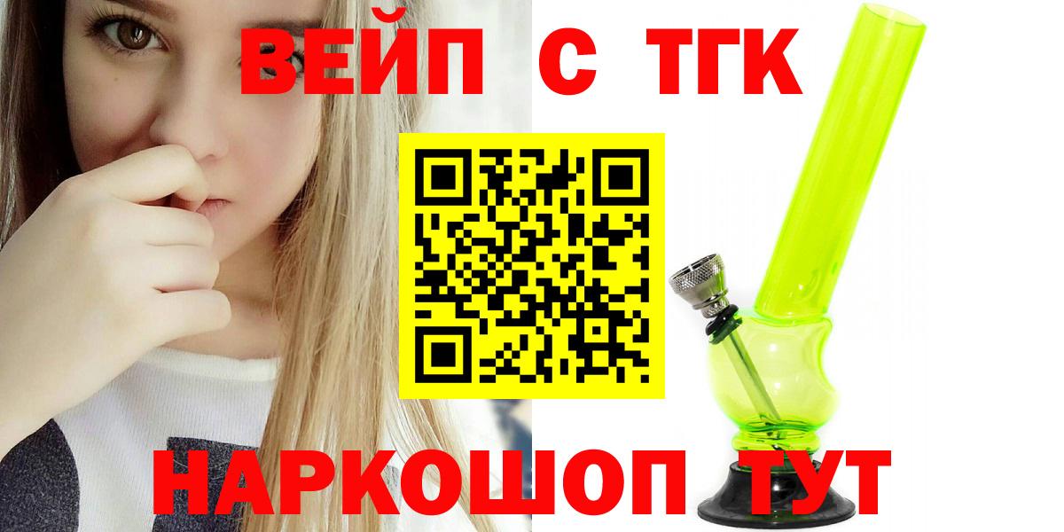 ТГК гашишное масло Углич
